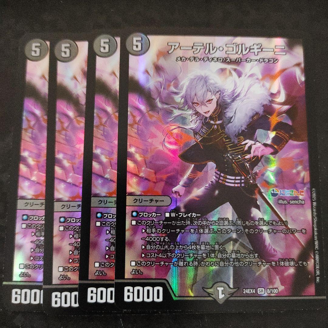 ち*や様 遊戯王 KCS 2022 プレイマット