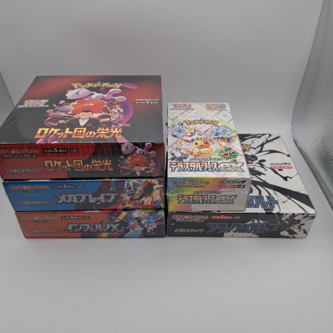 a*i様 ポケカ　未開封BOX　シュリンク付き　５箱セット