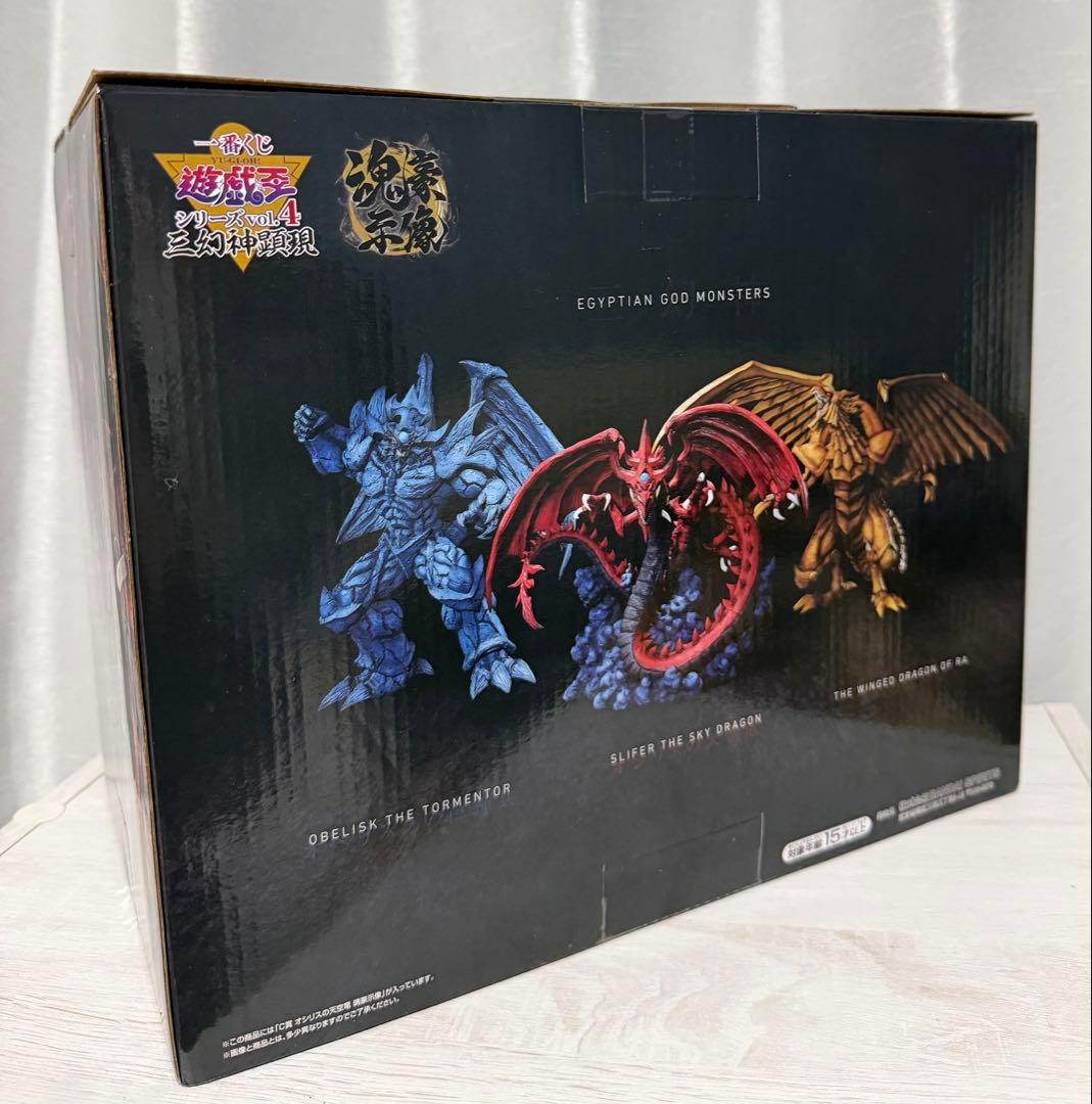 ◾︎一番くじ オシリスの天空竜 C賞 フィギュア - メルカリ