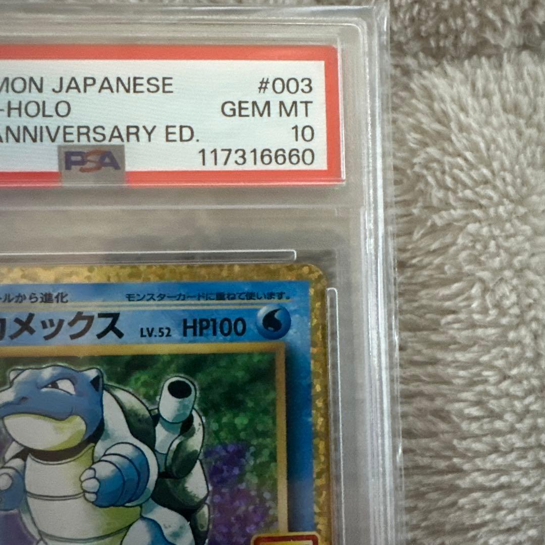 カメックス 25th PSA10 - メルカリ