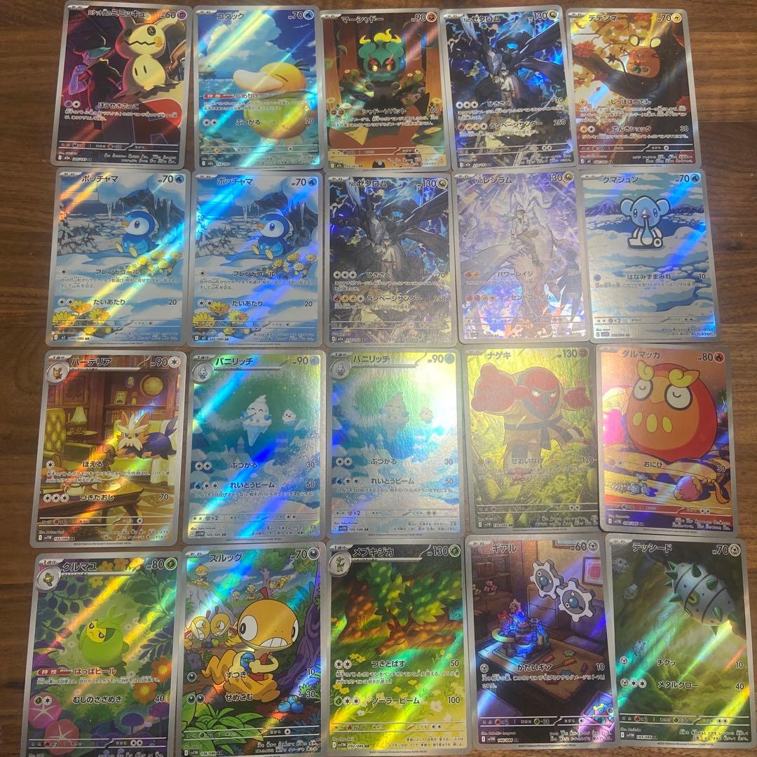 ポケモンカード　ARまとめ売り100枚