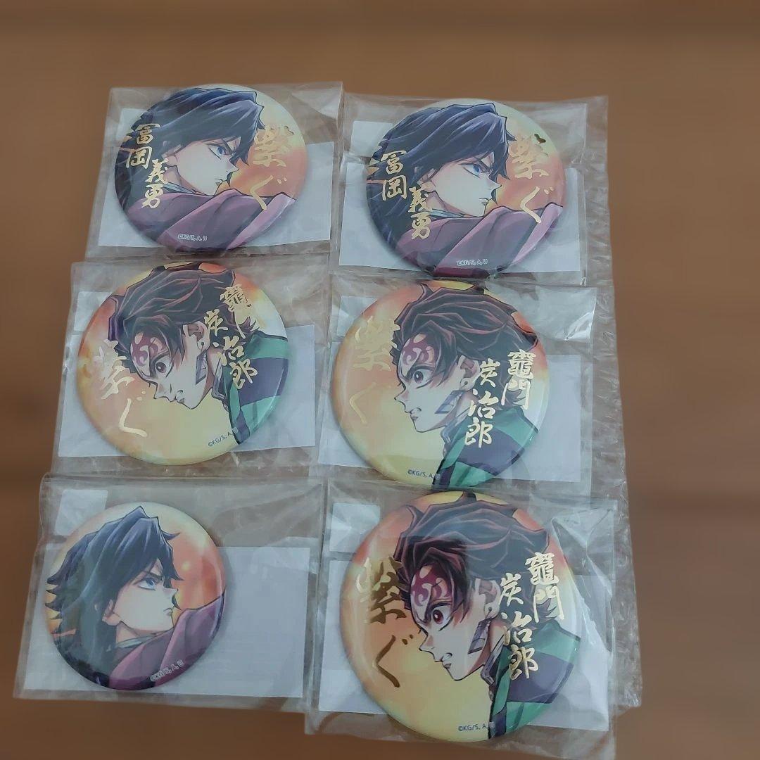 鬼滅の刃繋ぐWEBSHOP缶バッチセット