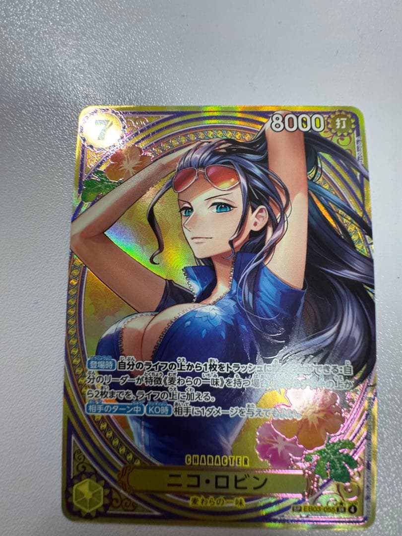 ワンピースカードニコ・ロビン SR★ (SP) 特価品〕ニコ・ロビン【SR】《黄》 EB03-055 販売ページ｜ワンピース