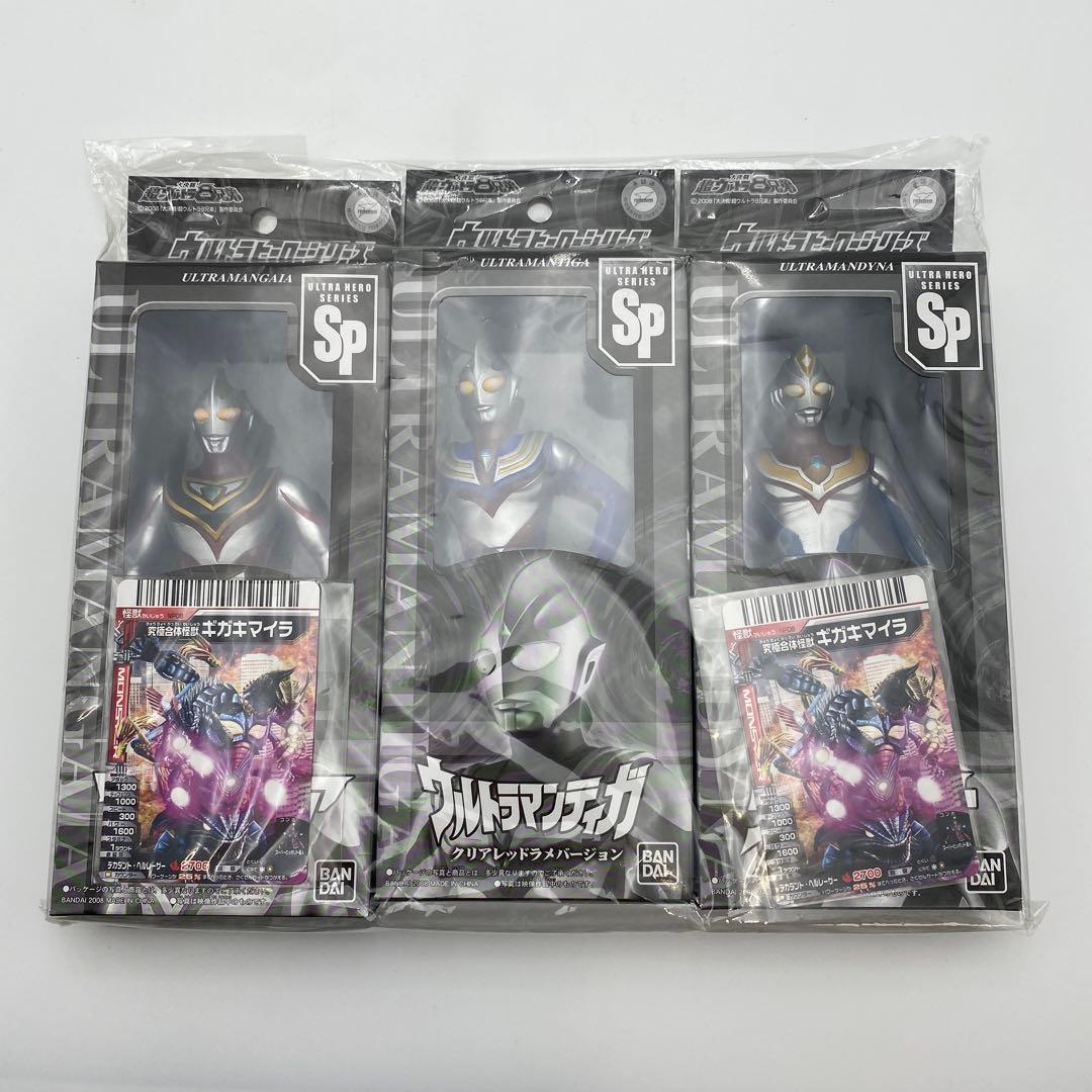 ウルトラマン ティガ/ガイア/ダイナ SPシリーズ クリアレッドラメ 3体