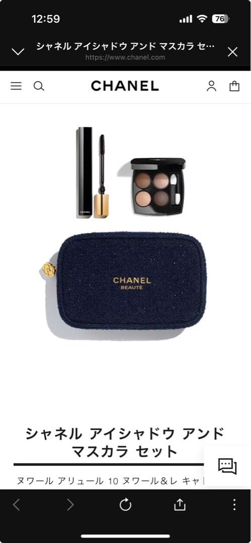 【完売品】CHANELクリスマスコフレ2025 アイシャドウ & マスカラセット