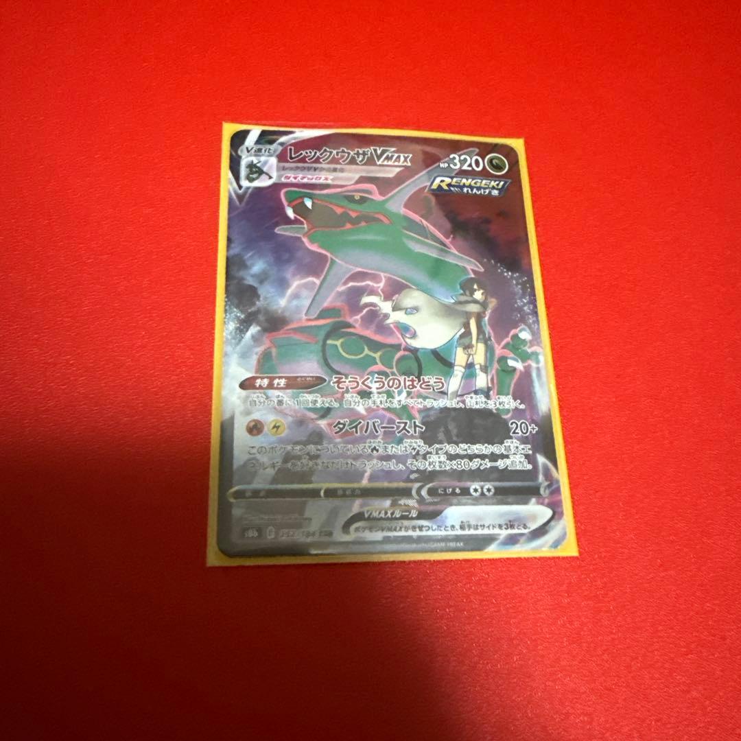 レックウザ　VMAX chr