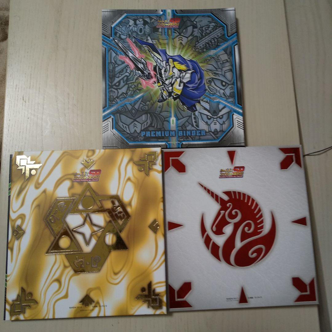 SDガンダム アルティメットバトル 1 2 3 コンプリートセット