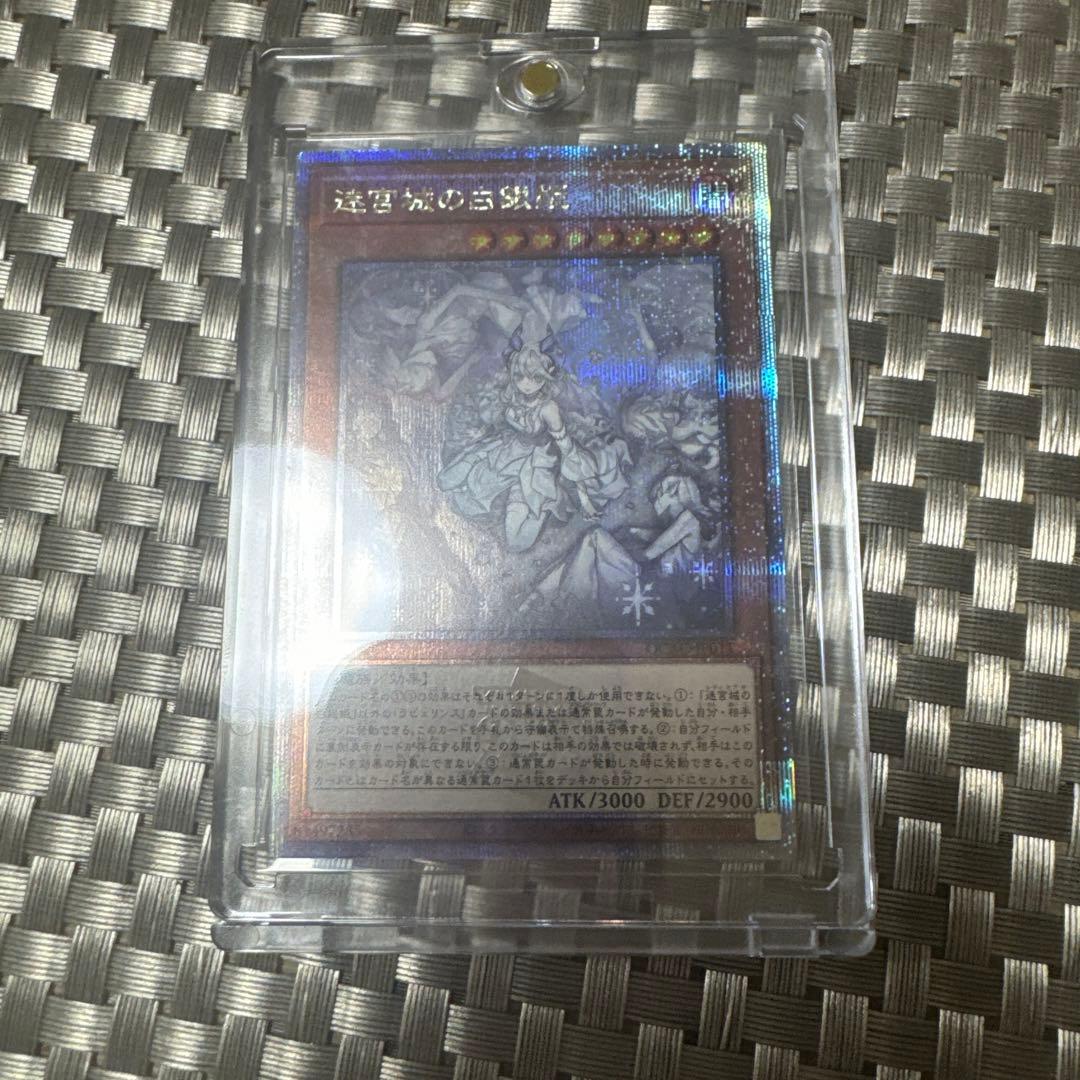 迷宮の白銀姫クォーターセンチュリー絵違い 遊戯王フラゲ クォーターセンチュリー アート コレクション「迷宮城の