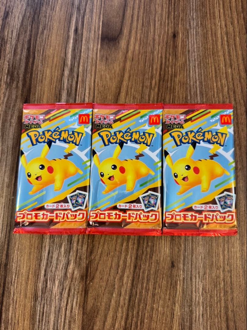 ポケモンカード マクドナルド プロモカードパック ピカチュウ 3パック マクドナルドで『ポケカ』プロモを期間限定配布！オリジナルイラストの