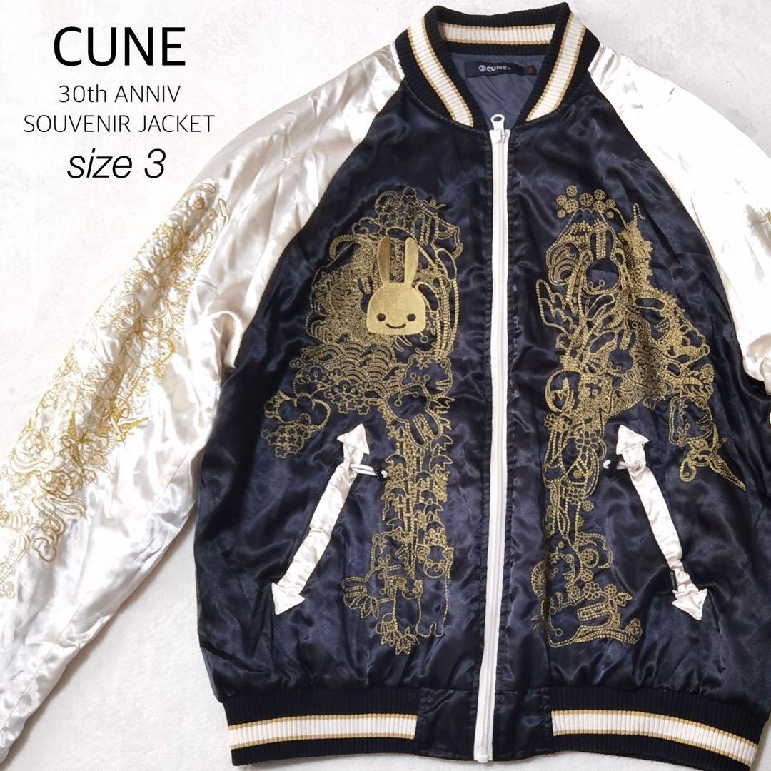 極美品 激レア CUNE 30周年 スカジャン うさぎ 刺繍 シンサレート XL