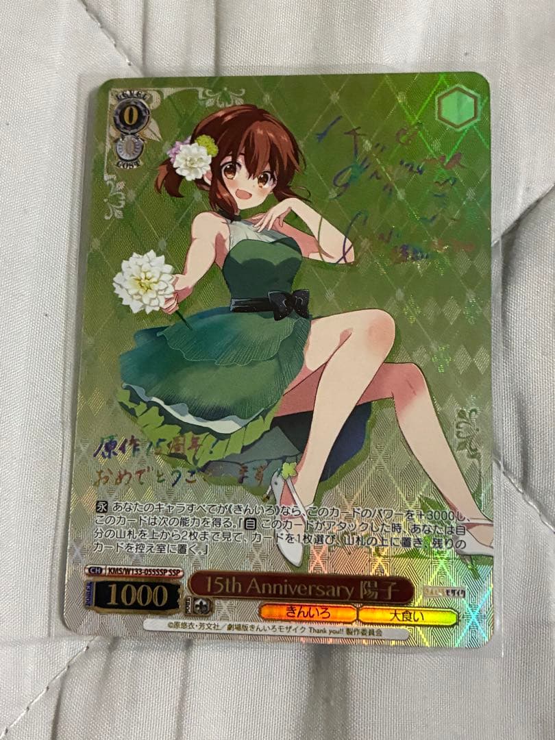 ヴァイス　きんモザ　15th Anniversary 陽子　SSP