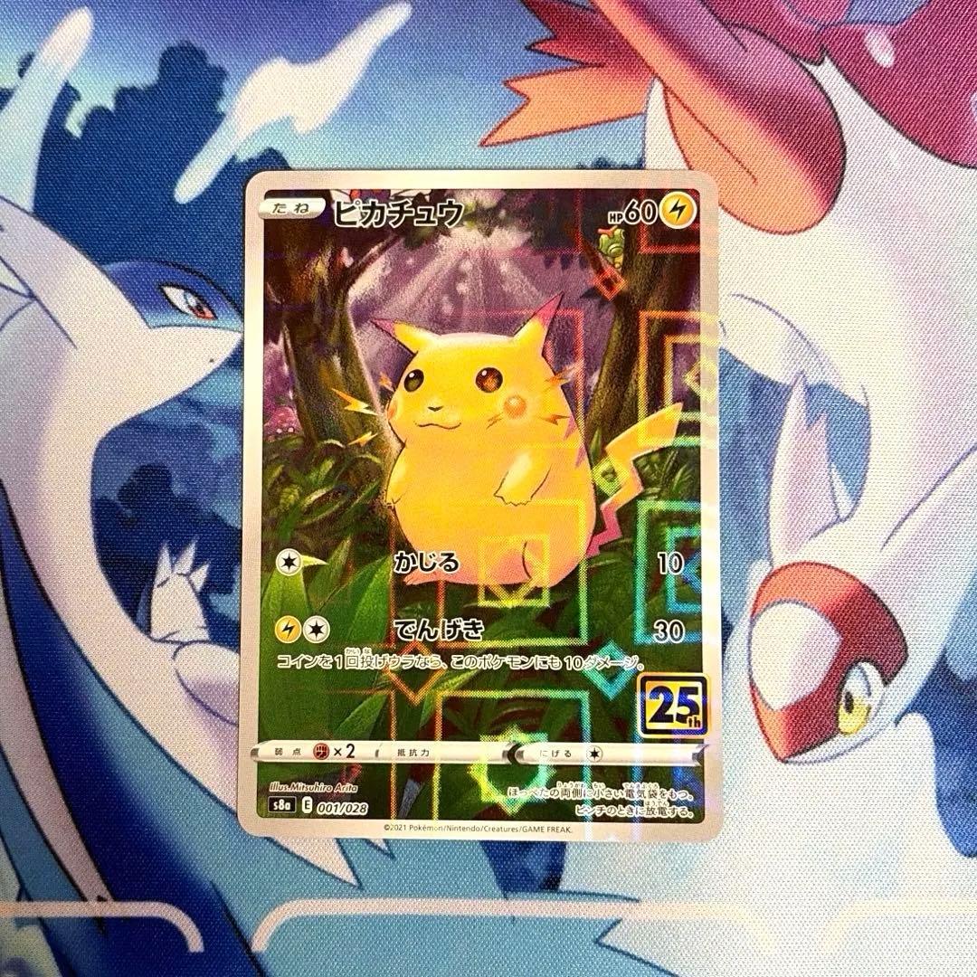 ピカチュウ S8a 25th ANNIVERSARY ミラー 001/028 - メルカリ