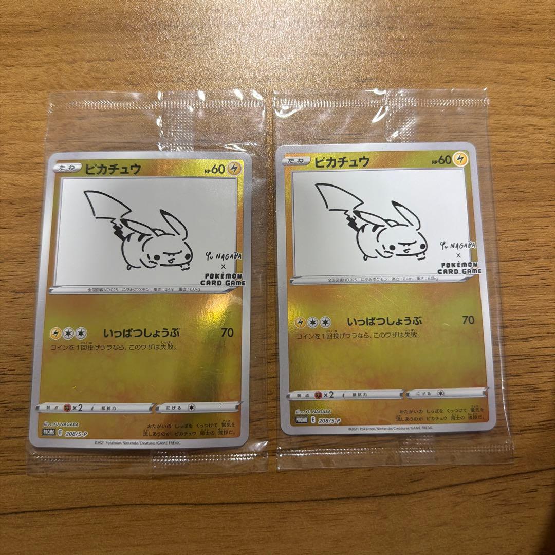 ピカチュウ：YU NAGABA×ポケモンカードゲーム PROMO S-Pプロモ…