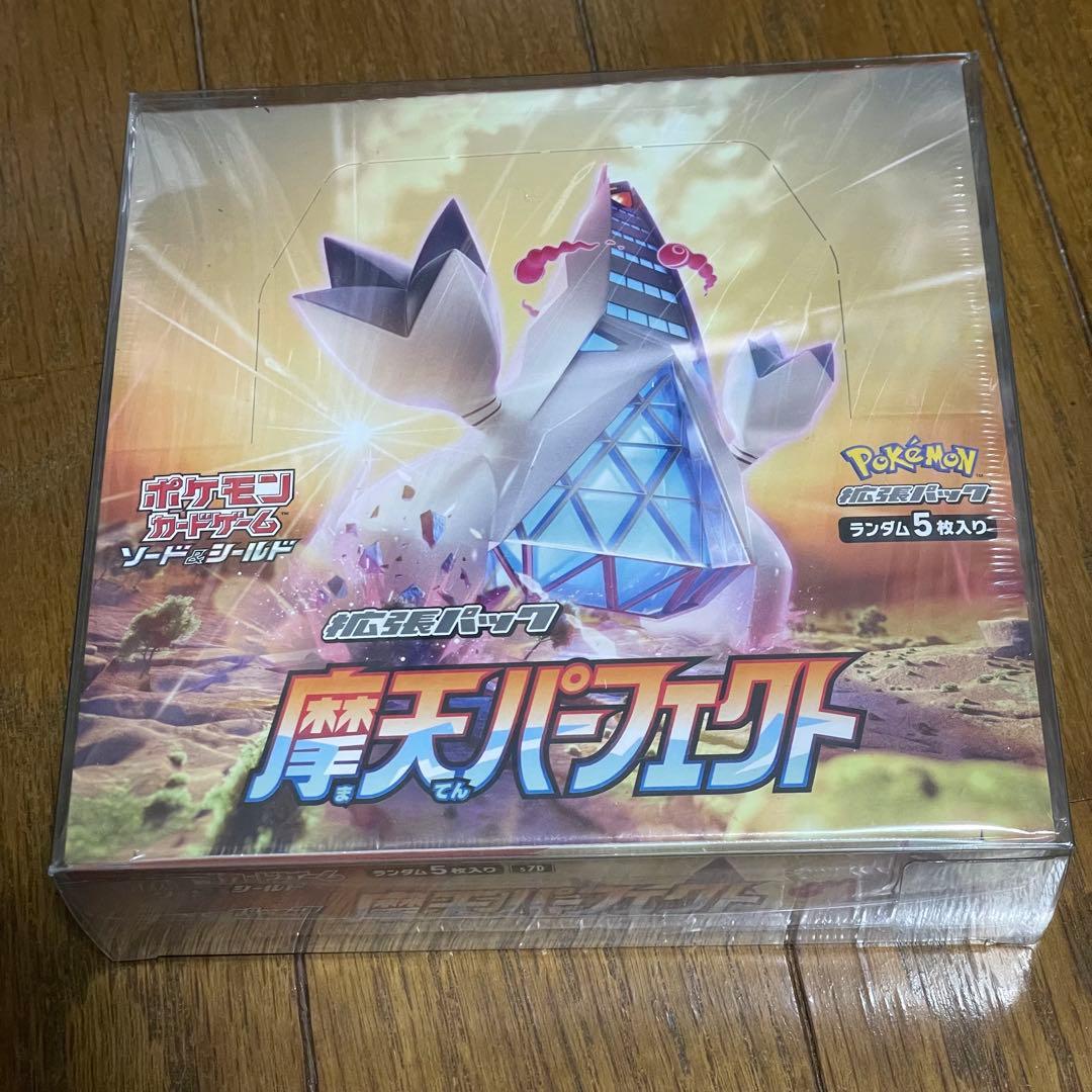 未開封 シュリンク付き 強化拡張パック 摩天パーフェクト BOX ポケモン