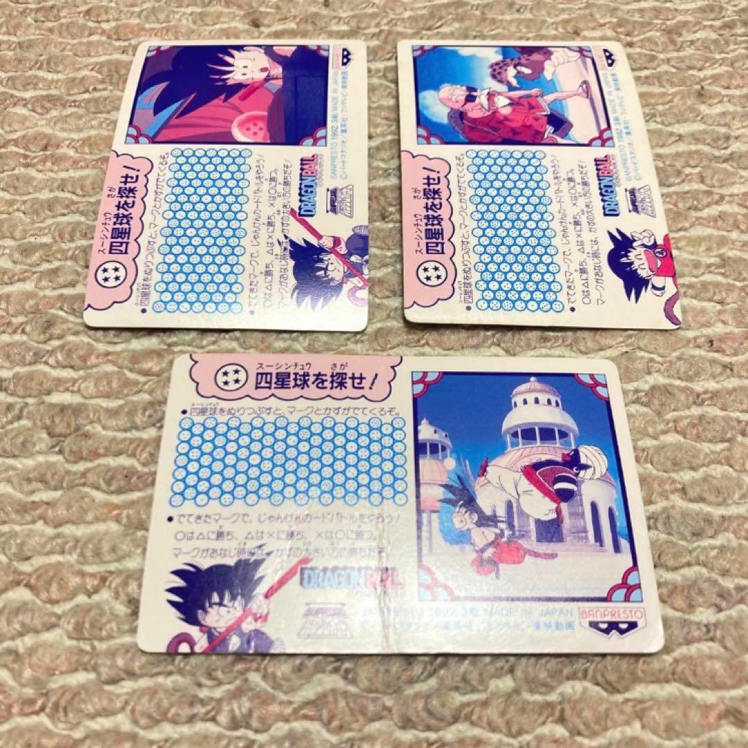 レア☆ドラゴンボール カードダス てれびでんわ 悟空のしっぽ こわい