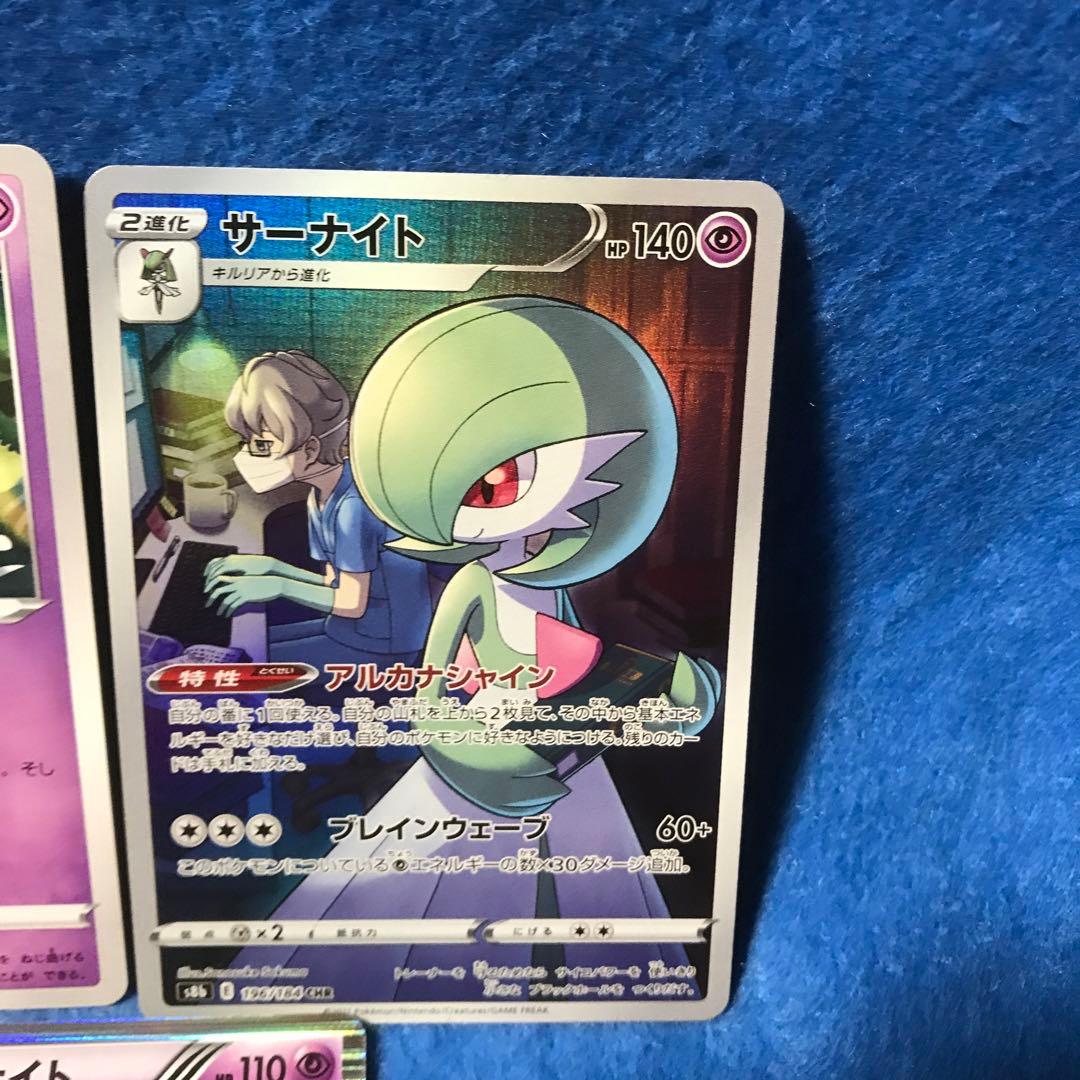 10月30日タイムセール15時】ラルトス キルリア サーナイト5枚セット