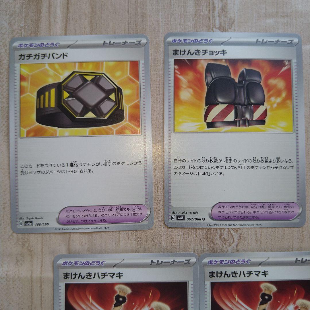 ポケモンカード トレーナーズ エネルギー まとめ売り - メルカリ