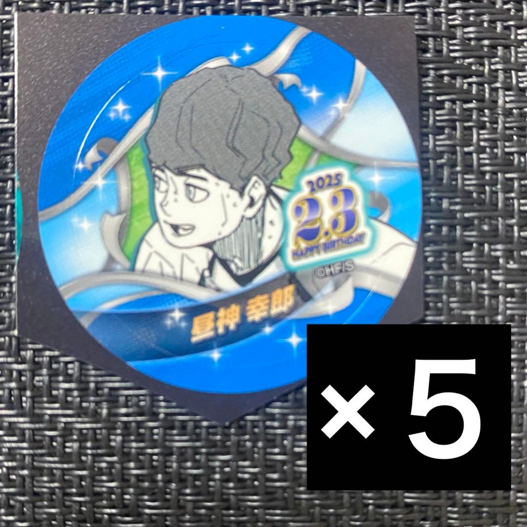 ハイキュー バースデイ缶バッジステッカー 2025 5枚 昼神幸郎 - メルカリ