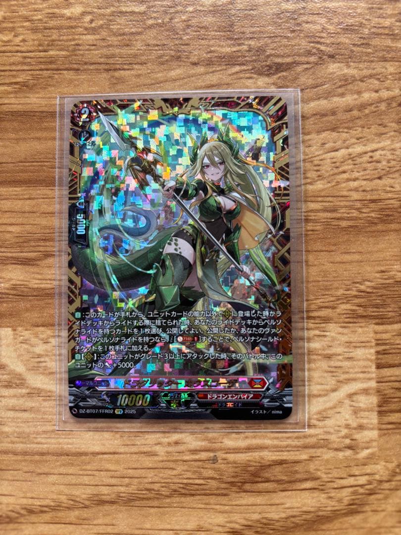 ドラグリッターカウスコーザ【FFR】{DZ-BT07/FFR02} 1枚 - メルカリ