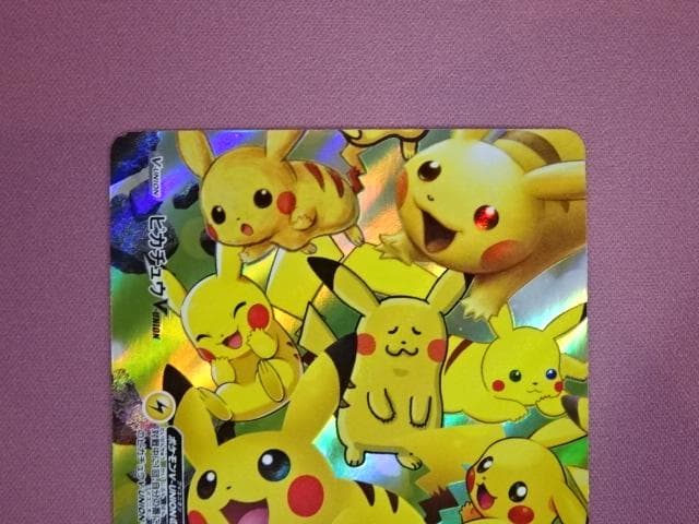 ポケカ ピカチュウ V-UNION 4枚セット 45-MA0209-08M - メルカリ