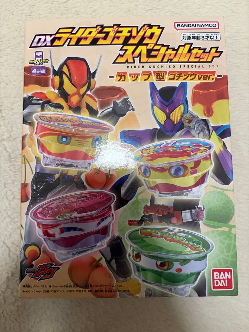 仮面ライダーガヴ ゴチゾウセット 39点