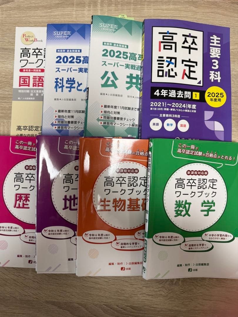 りぽっぴ高卒認定試験過去問&ワークブック　8冊セット 高卒認定 ワークブック 歴史 新課程対応版 : 学参ドットコム - 通販