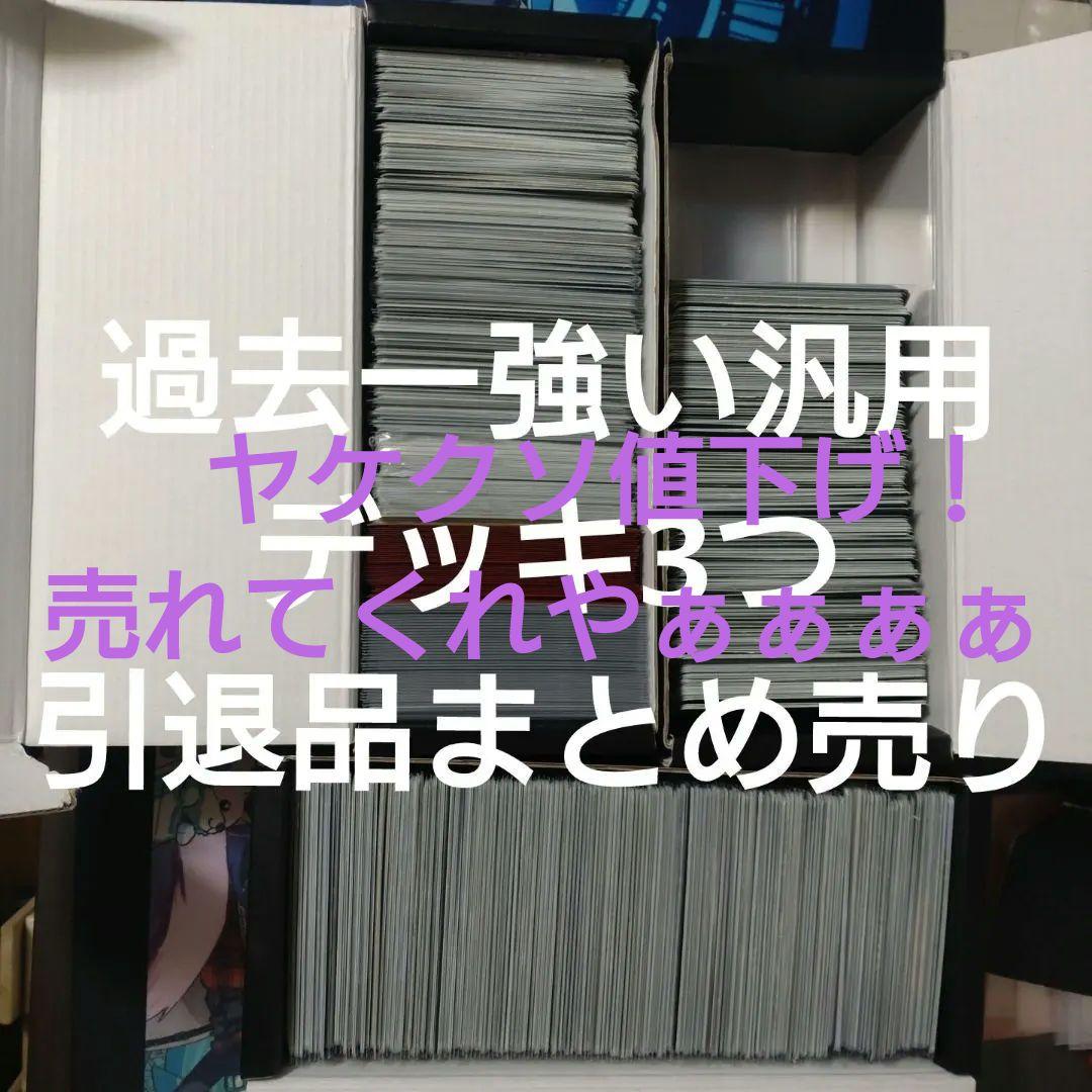 デュエマ引退品　ヤケクソ値下げ デュエマ引退品 ヤケクソ値下げ デュエマ引退品 値下げ可能の通販はau