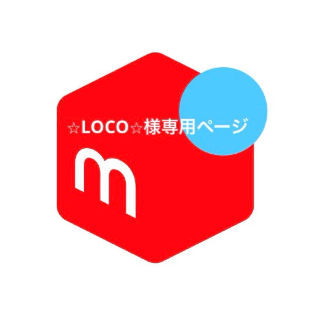 LOCOページ