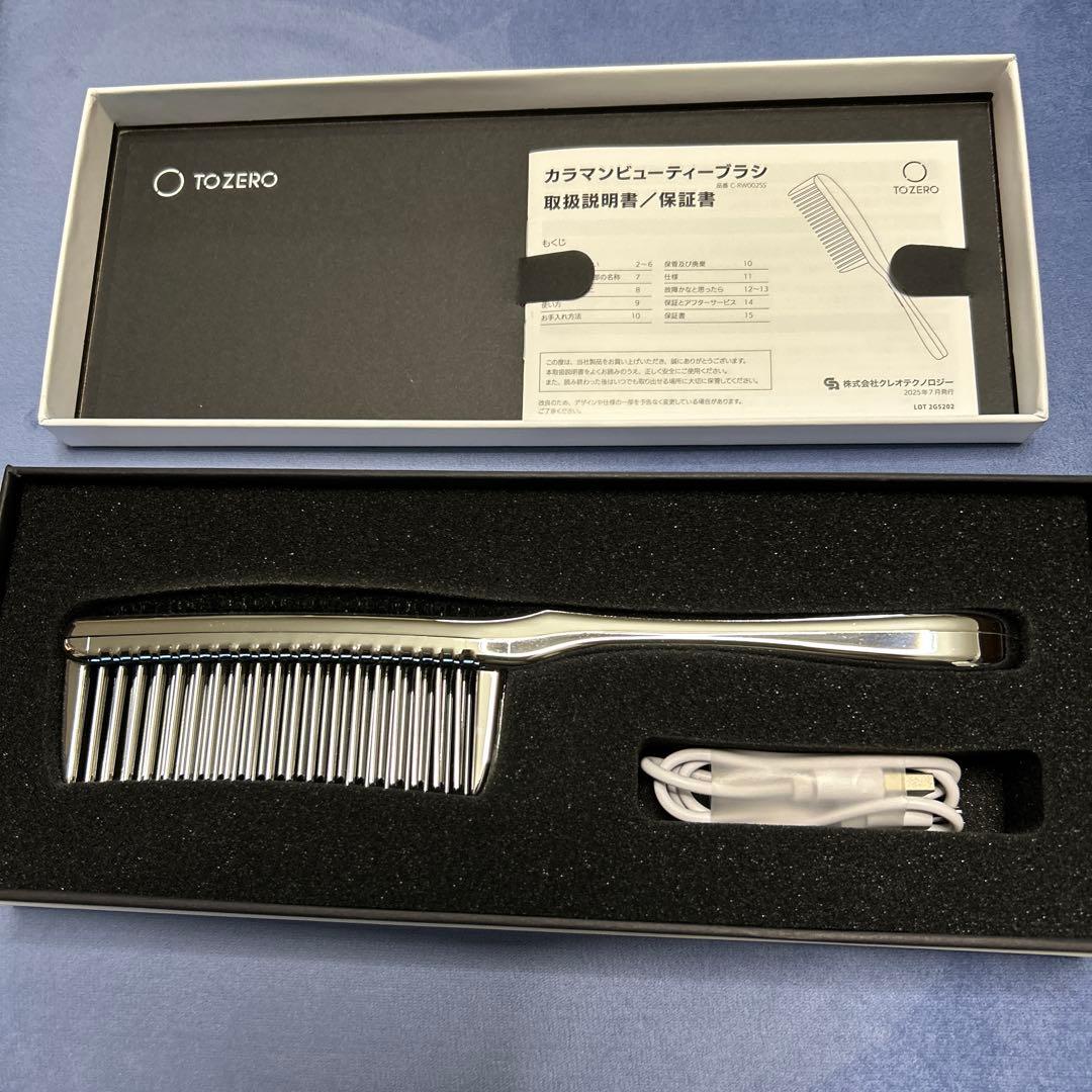 カラマンビューティブラシ