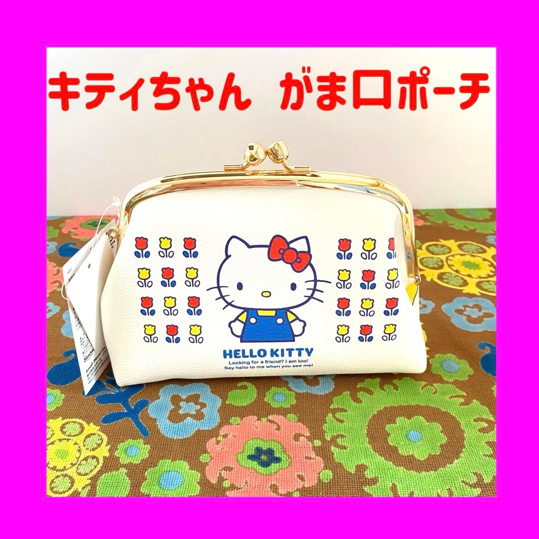 新品未使用 ハローキティ がま口ポーチ チューリップ リンゴ かわいい