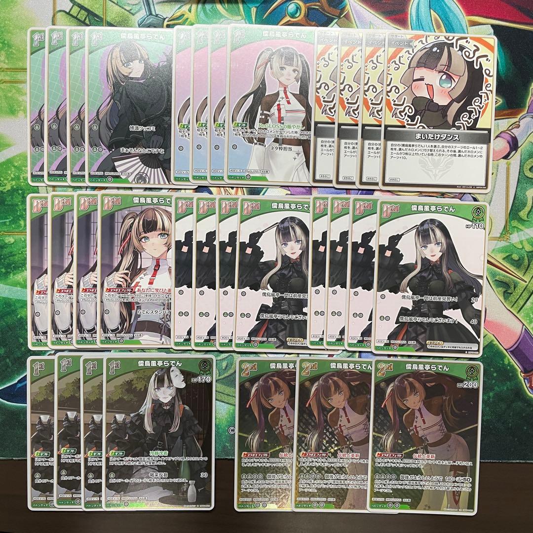 ホロカ 儒烏風亭らでん デッキパーツ R RR Debut 1st - メルカリ