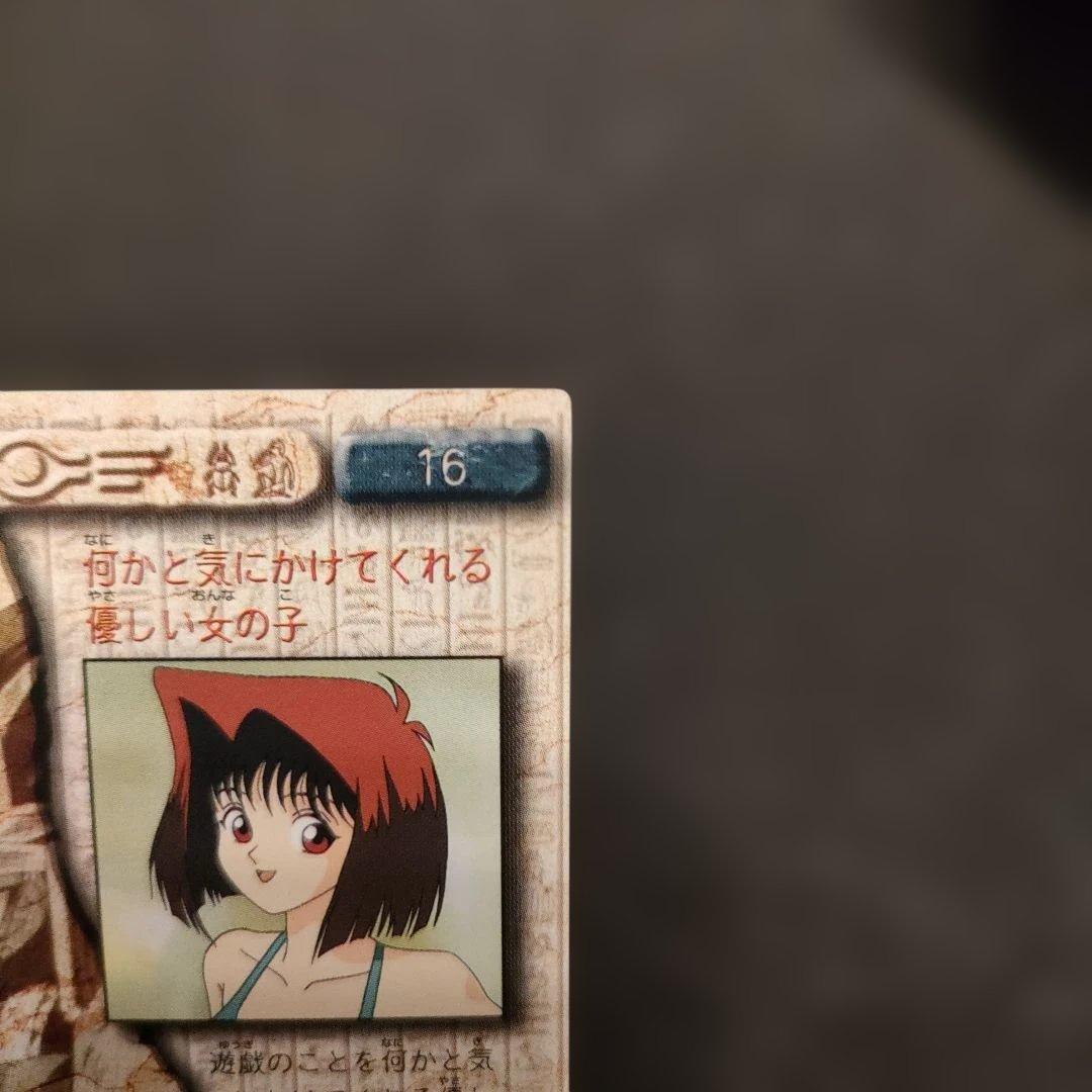 真崎杏子 遊戯王 東映版 16 | Shop at Mercari from Japan! | Buyee