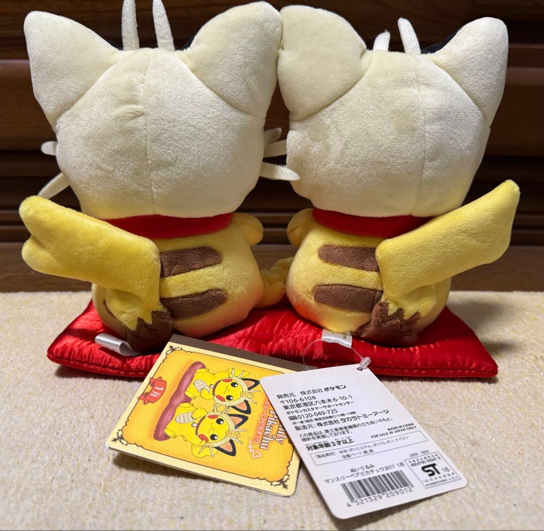 ポケモン ピカチュウ ぬいぐるみ マンスリーピカチュウ 12個 タグ付き