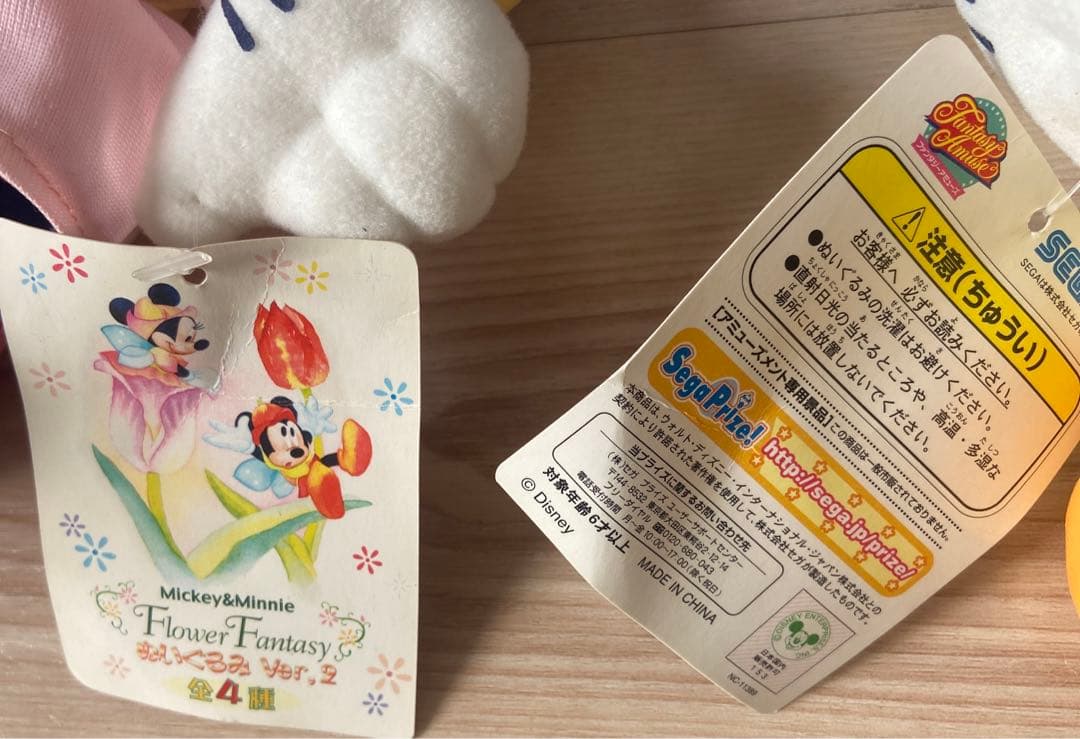 ディズニー SEGA ミッキー ミニー ぬいぐるみ 平成レトロ 非売品 蝶
