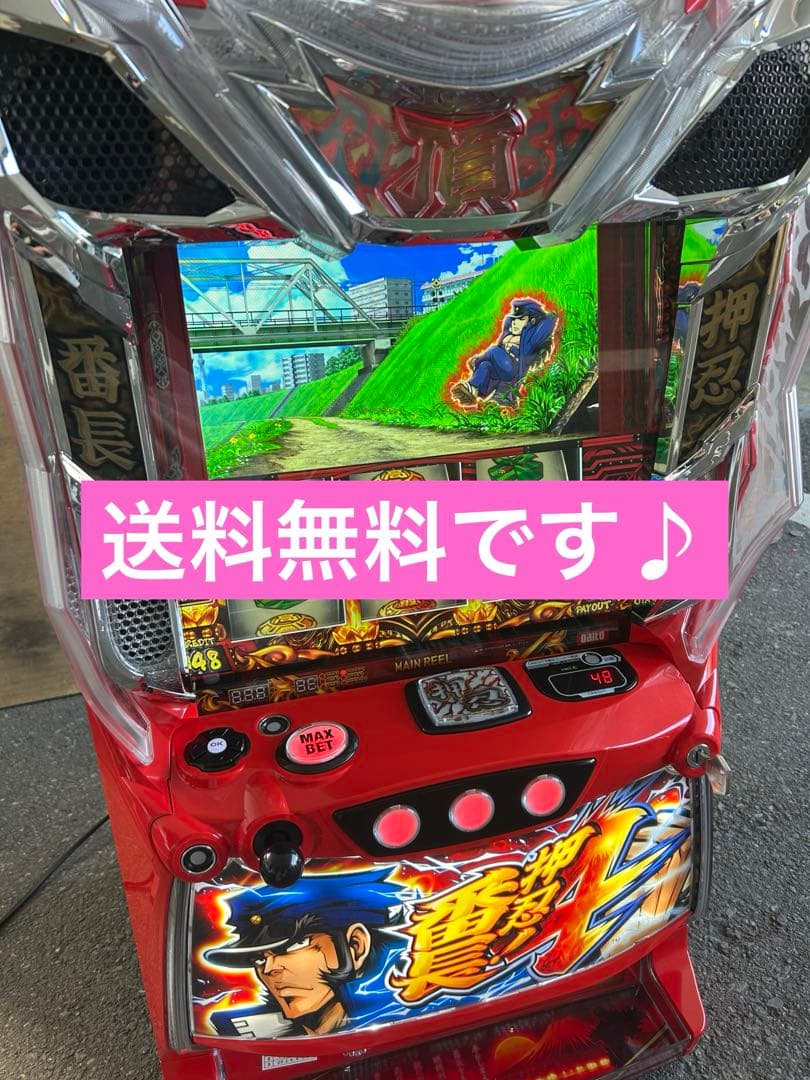 L押忍！番長4 スマスロ　実機　家庭用改造済み　送料込み