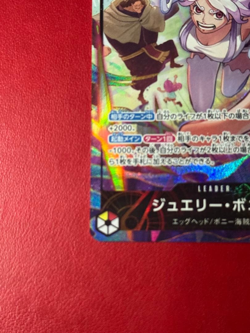 ワンピースカード エッグヘッドクライシス リーダーパラレル