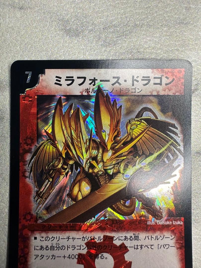 美品 ミラフォース・ドラゴン - メルカリ