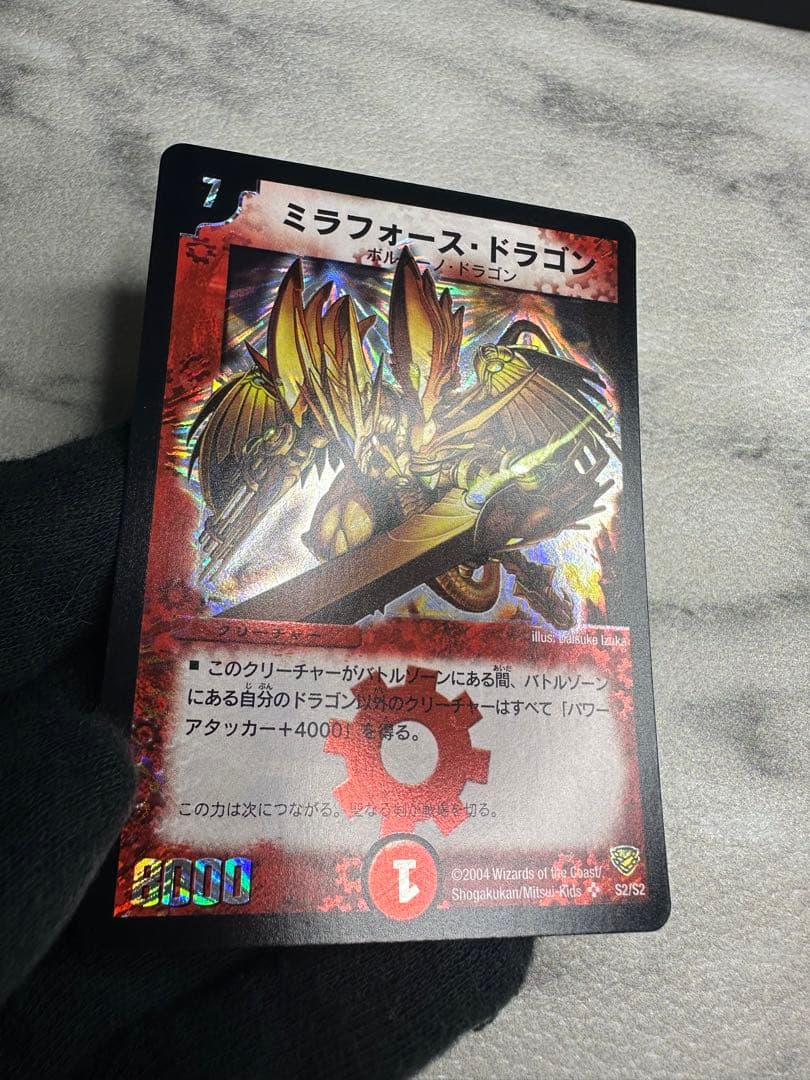 美品 ミラフォース・ドラゴン - メルカリ