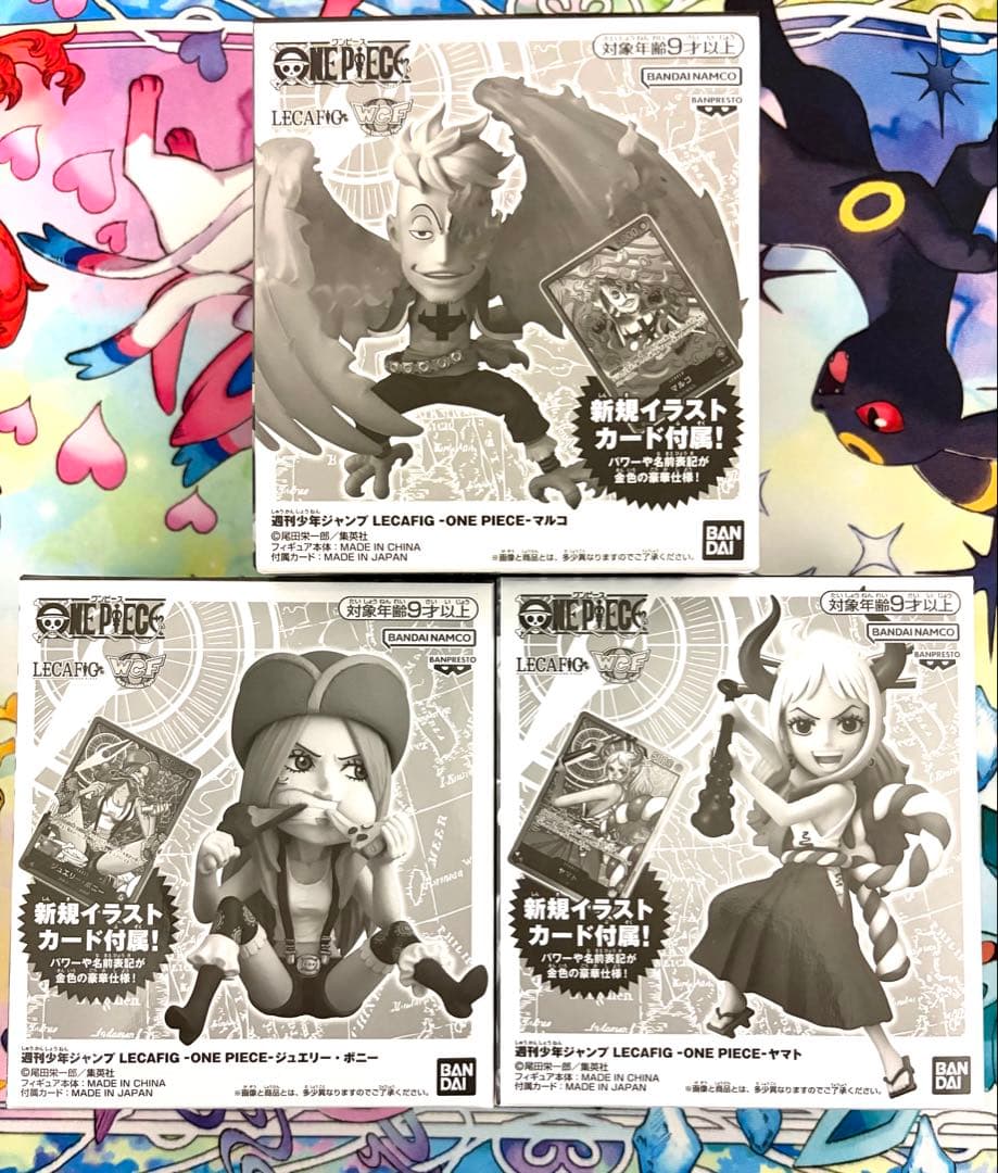 【絶版】レカフィグまとめ売り　マルコ　ボニー　ヤマト