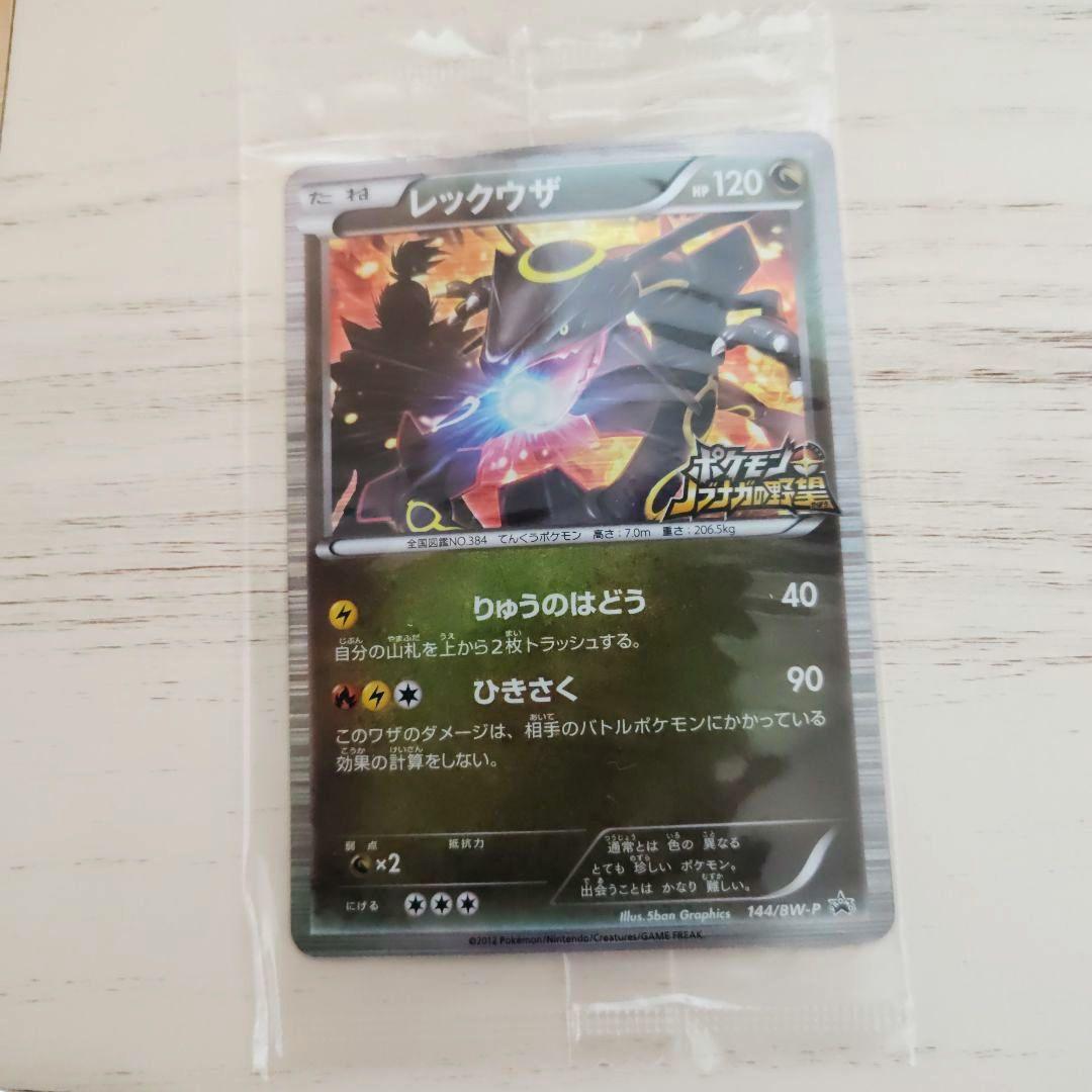 レックウザ　ノブナガの野望　プロモ　未開封　144/BW-P