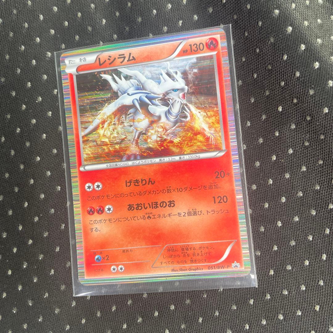 プロモレシラム HP130 炎タイプ ポケモンカード - メルカリ