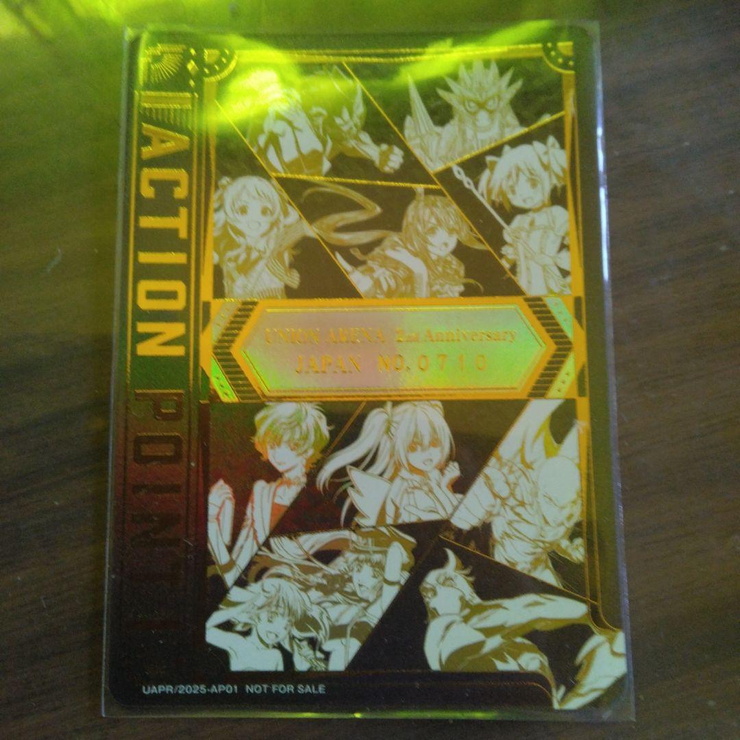 ユニオンアリーナ　シリアルAP2周年記念 ユニオンアリーナ ユニアリ 2周年記念 シリアルアクションポイント