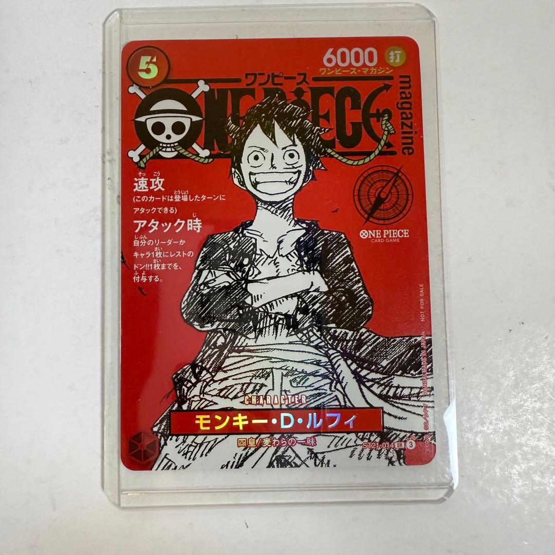ワンピースマガジン ルフィ 1枚 - メルカリ