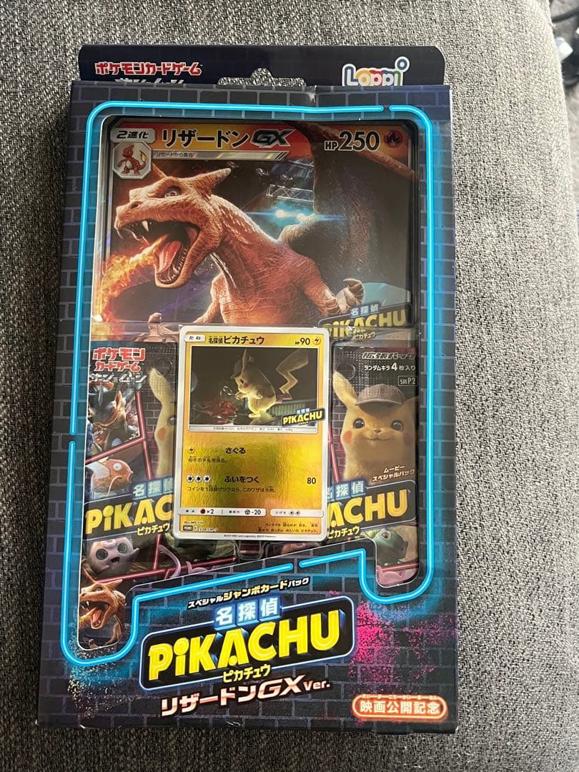 【新品】名探偵ピカチュウ リザードンGX Ver. Loppi限定品 名探偵ピカチュウ限定 リザードンGX ヒートバーン 1枚 (Used