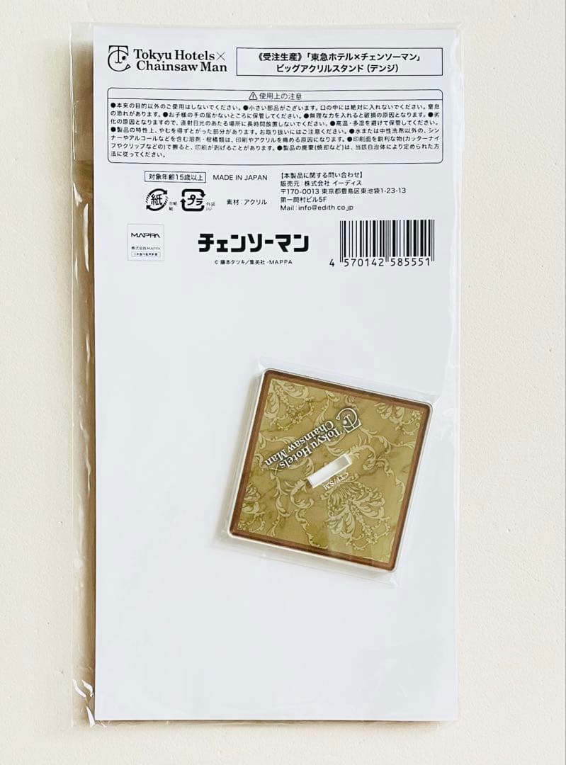 チェンソーマン 東急ホテルズ ビッグアクリルスタンド デンジ 限定