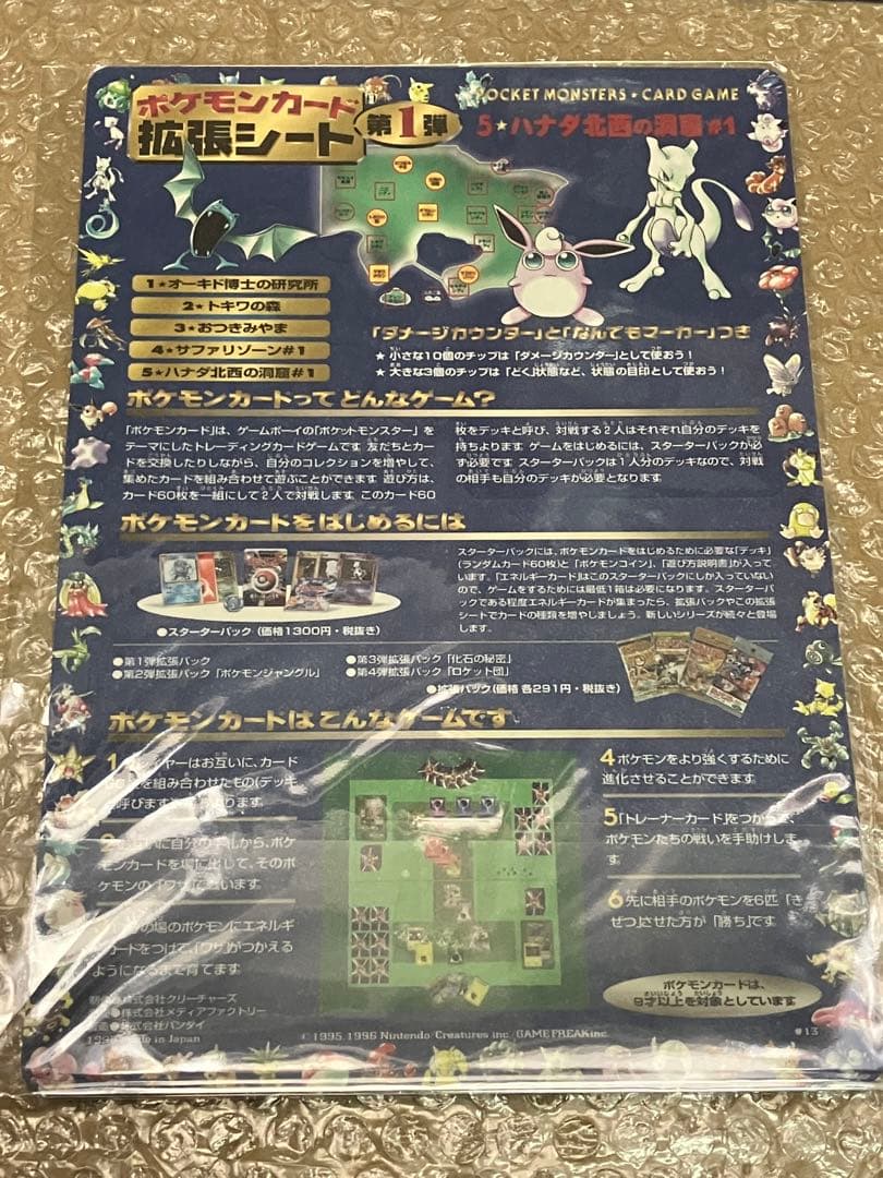 ポケモンカード 拡張シート ハナダ北西の洞窟 未剥がし series1