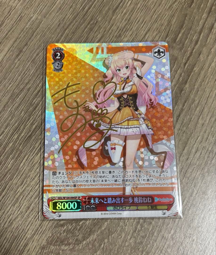 ヴァイスシュヴァルツ 未来へと踏み出す一歩 桃鈴ねね SP - メルカリ