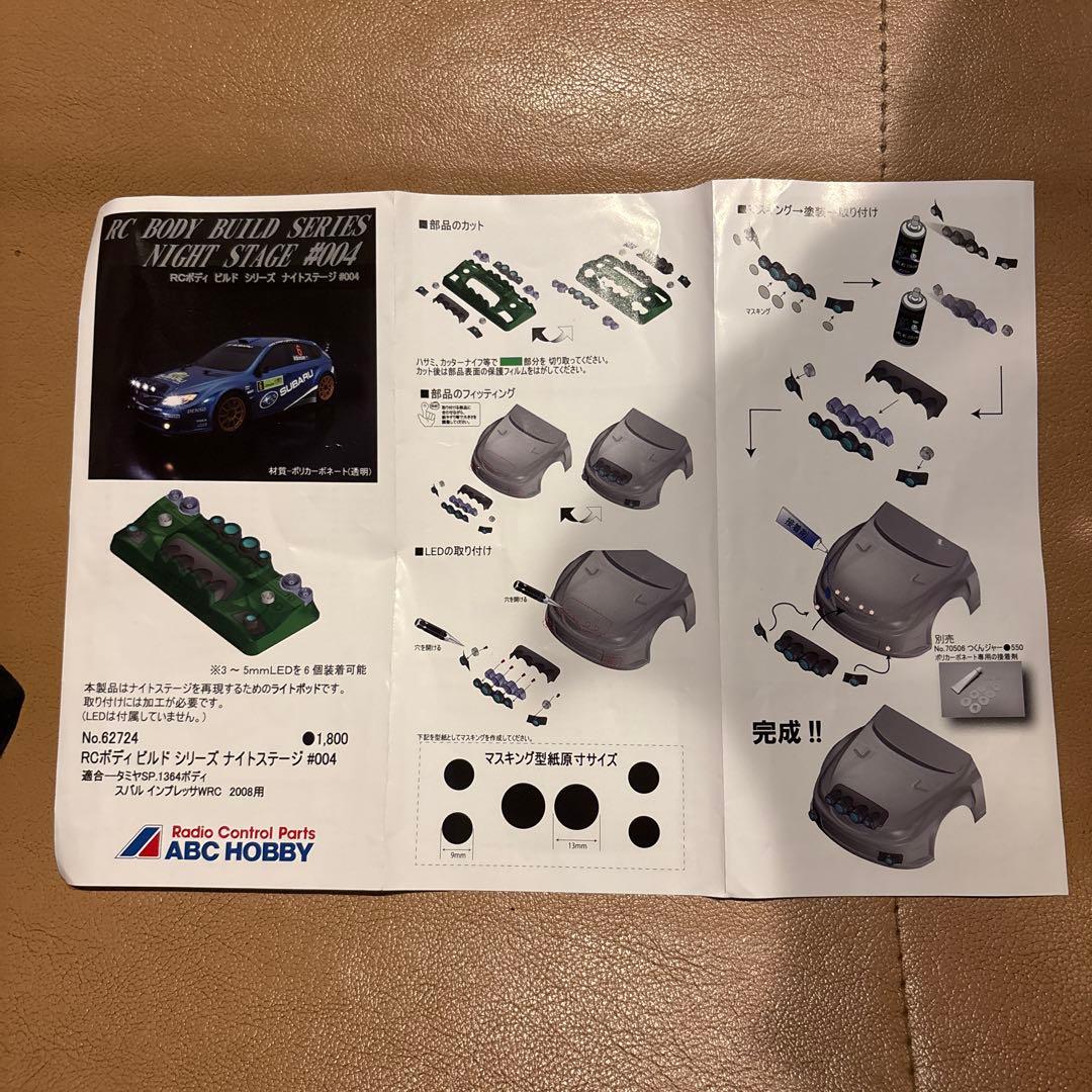 1/10RC スバル インプレッサ WRC 2008 TT-02ラリー風カスタム - メルカリ