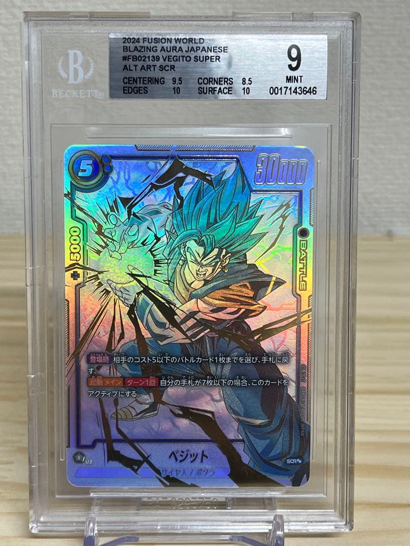 DB FW ベジット SCR☆☆ BGS9 FB02-139 Vegito FB02-139 SCR Dragon Ball Fusion World Blazing Aura Japanese
