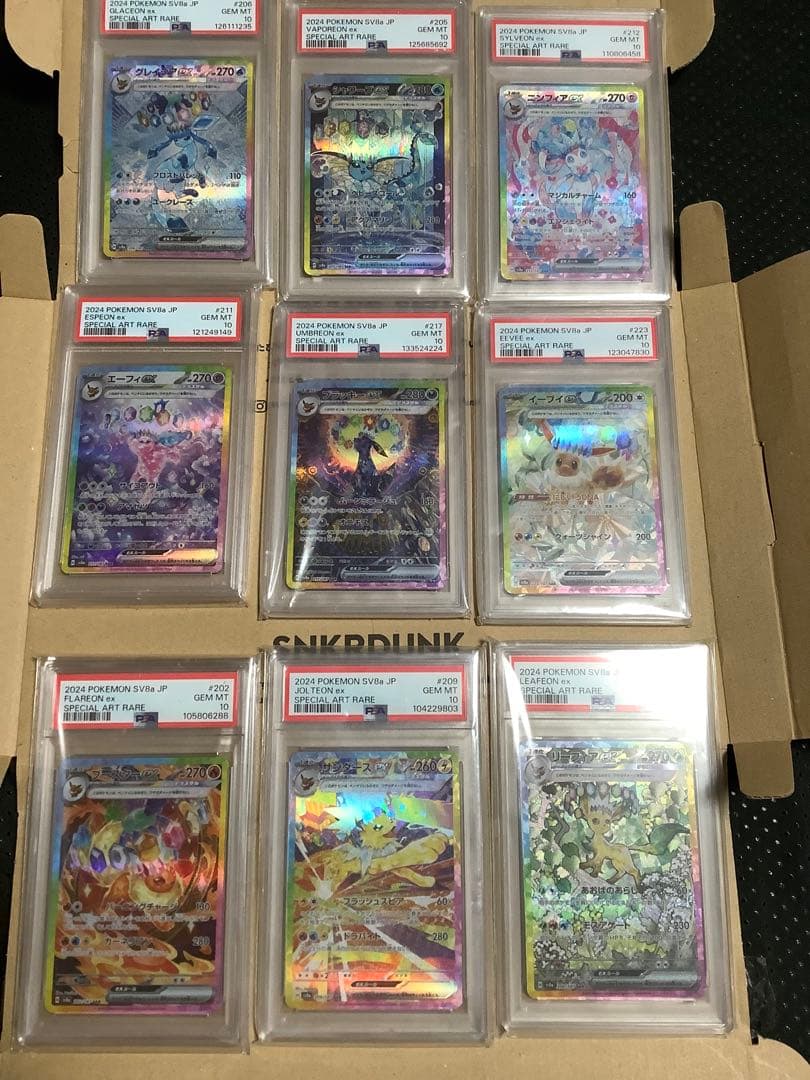 オールpsa10】テラスタルフェスex ブイズe最終値下 テラスタルフェスexブイズ10連番 psa10 1枚の通販 宇賀神（898735926